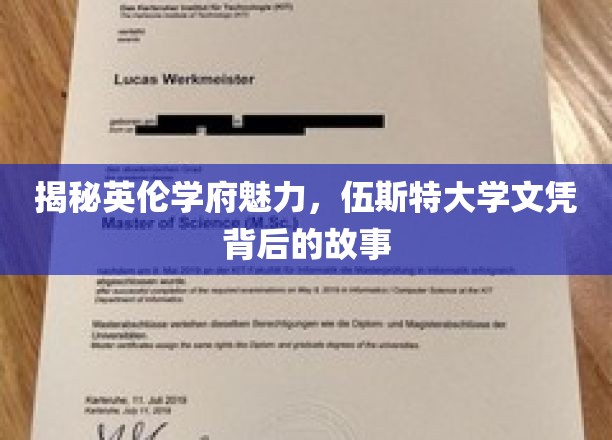 探寻伍斯特大学，一纸文凭背后的英伦学府传奇