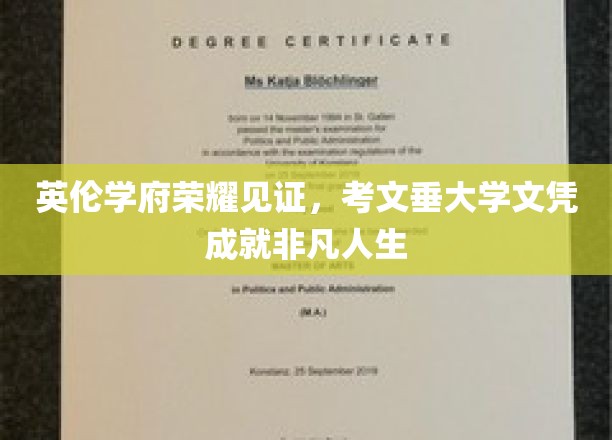 英伦学府荣耀见证，考文垂大学文凭成就非凡人生