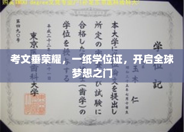学位成就荣耀，考文垂开启世界征途新篇章