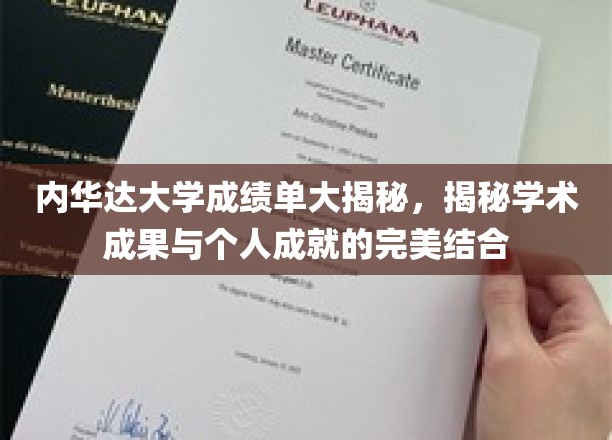 解码内华达大学，学术荣耀与个人成就的璀璨篇章