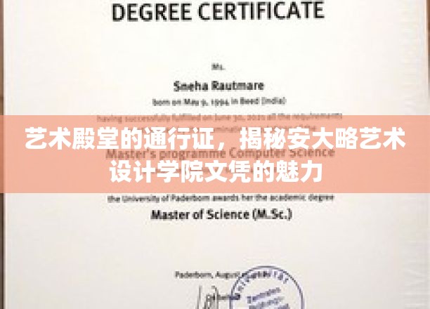 解锁艺术巅峰，安大略艺术设计学院文凭的非凡魅力
