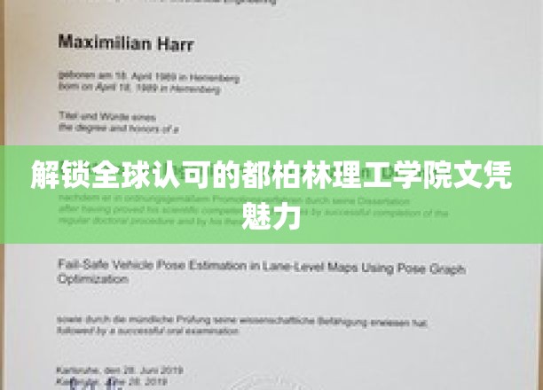 全球精英向往的都柏林理工学院，探索顶尖教育背后的魅力