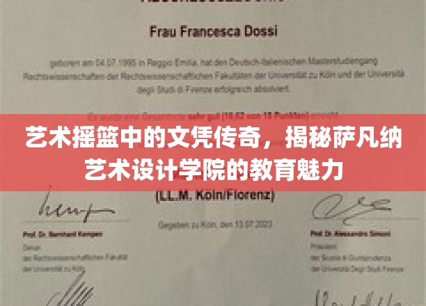 萨凡纳艺术设计学院，培育艺术英才的摇篮秘境