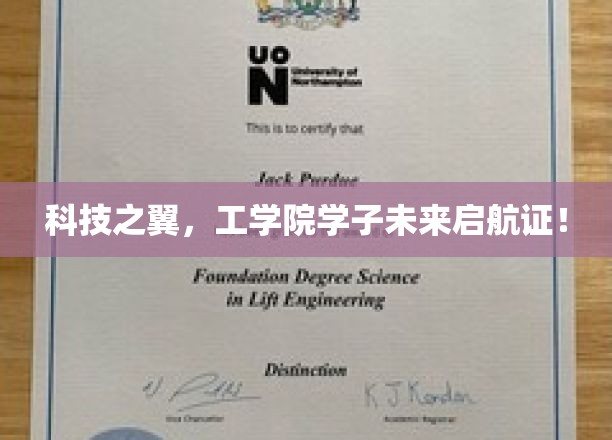 未来航标，工学院精英翱翔科技新篇章