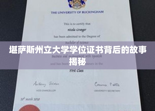 揭开堪萨斯州立大学学位证书背后的传奇面纱