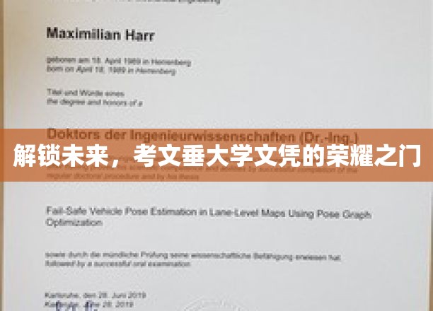 解锁未来，考文垂大学文凭的荣耀之门