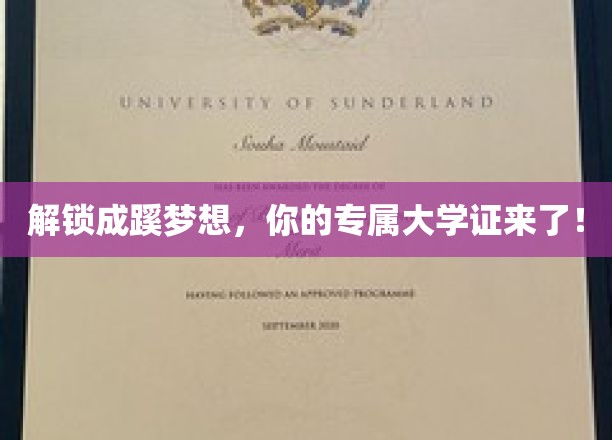解锁成蹊梦想，你的专属大学证来了！