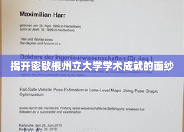 探寻密歇根州立大学辉煌学术成就的背后故事