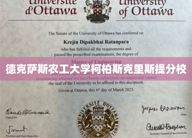 德克萨斯农工大学柯柏斯克里斯提分校
