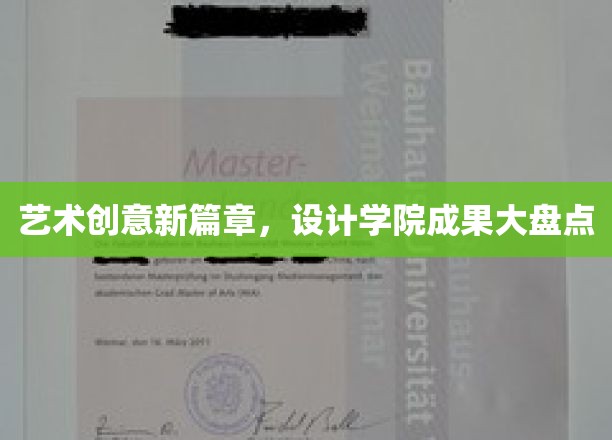 设计界新视界，学院精英创意盛宴大公开