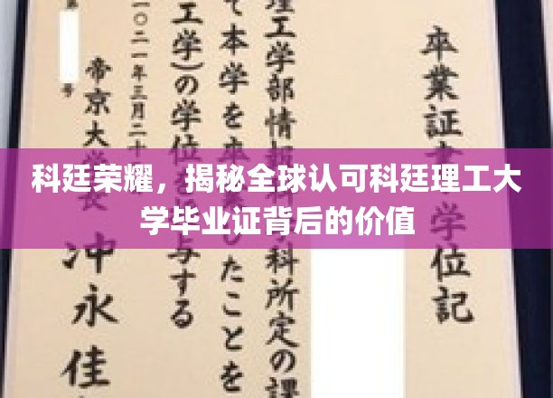 科廷证书光芒，解码国际认可的理工科英才通行证