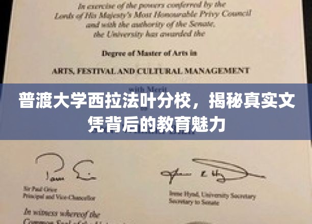探索普渡大学西拉法叶分校，文凭背后隐藏的教育风采