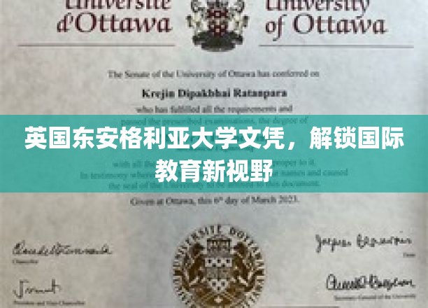 英伦学府东安格利亚，文凭之选开启全球教育之门