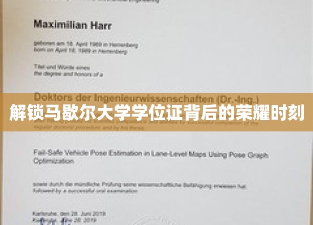 解锁马歇尔大学学位证背后的荣耀时刻