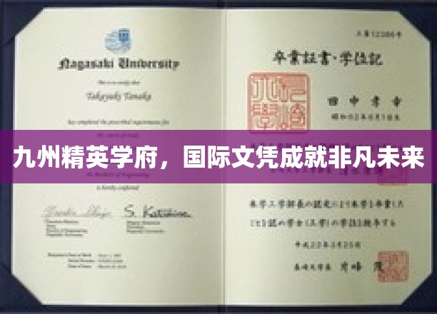 九州精英学府，国际文凭铸就非凡未来
