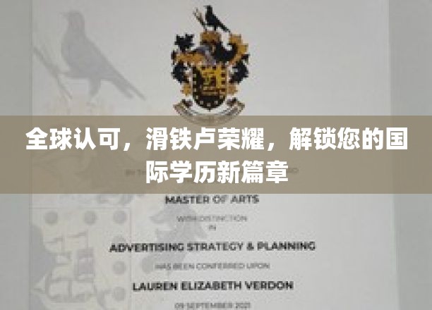 全球认可，滑铁卢荣耀，开启您的国际学历新篇章