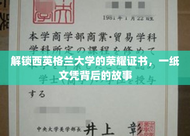 探寻西英格兰大学的辉煌成就，一纸文凭背后的故事