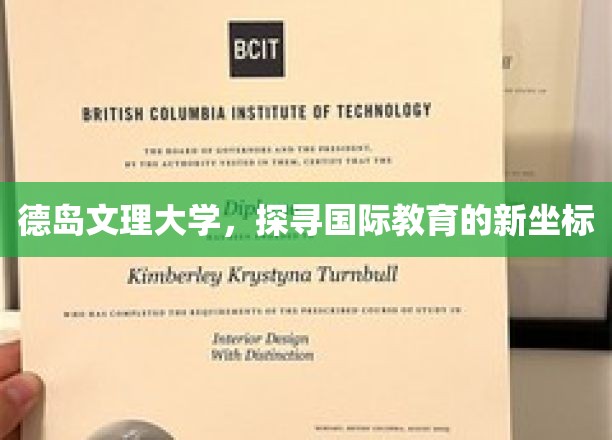 德岛文理大学，探寻国际教育的新坐标