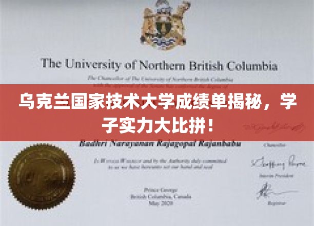 乌克兰名校学子成绩大曝光，实力对决，技校精英风华正茂