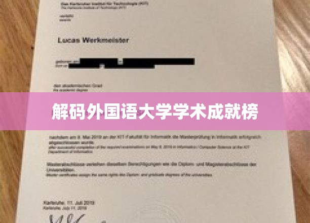外国语大学璀璨学术星辉大盘点