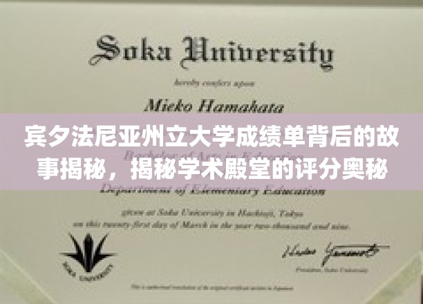 解码宾大成绩单，一窥学术圣地评分之谜