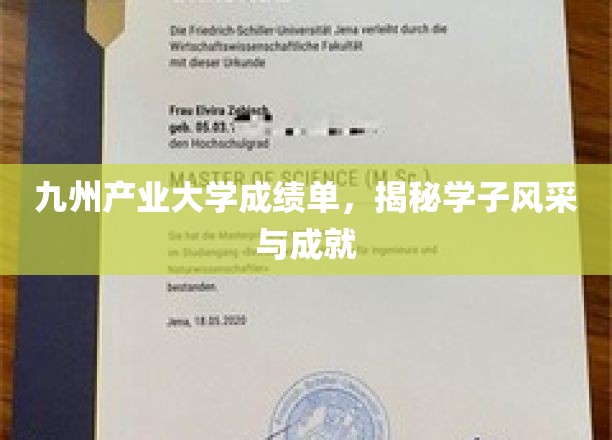 九州英才榜，产业大学学子成绩斐然，风采熠熠生辉