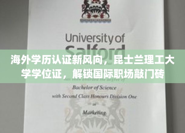 海外学历新里程，昆士兰理工学位，助力你开启全球职场之旅
