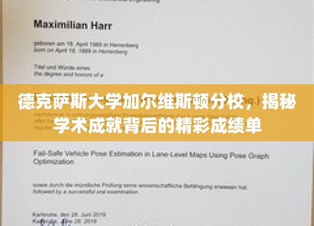 解码德克萨斯大学加尔维斯顿分校，揭开学术卓越的辉煌成就面纱