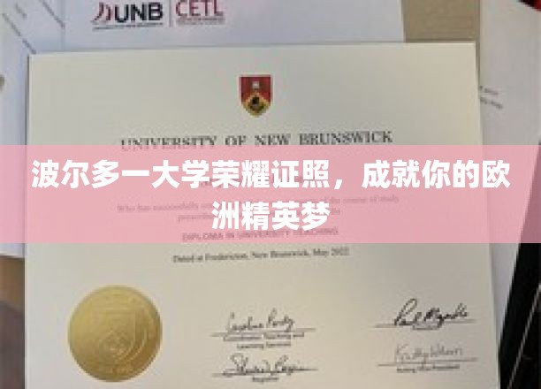 波尔多大学荣耀证照，助你迈向欧洲精英之路