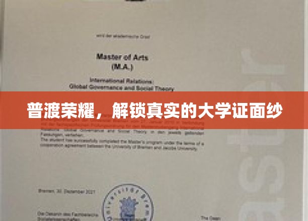 揭开大学真实面纱，普渡荣耀之旅