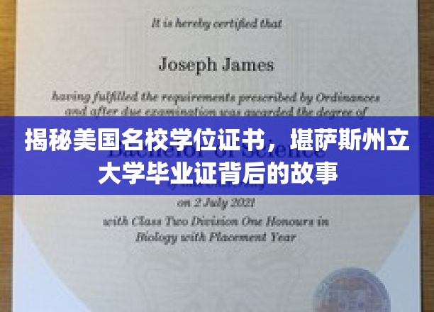 揭秘美国名校学位证书，堪萨斯州立大学毕业证背后的故事