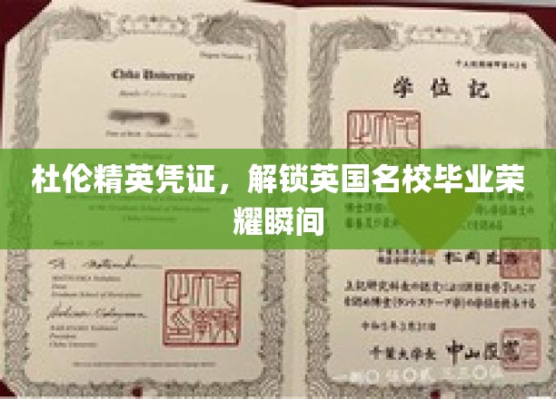 杜伦精英荣耀卡，一证解锁英国名校毕业高光时刻