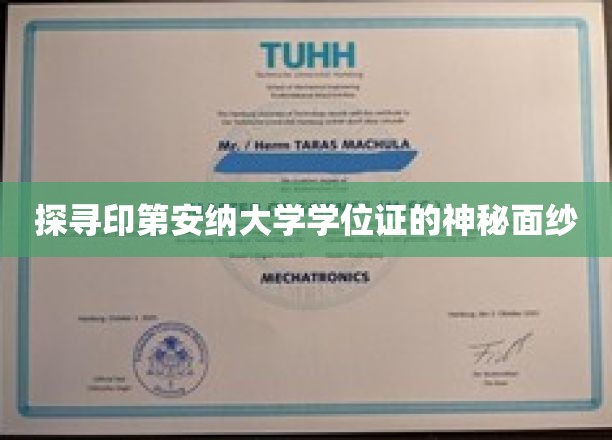 揭开印第安纳大学学位证书背后的传奇之谜