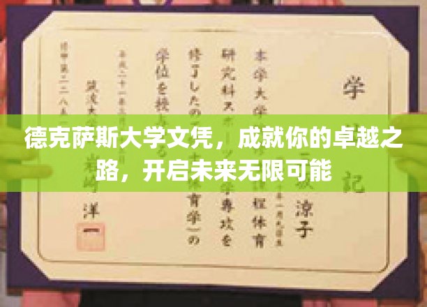 德克萨斯大学荣耀学位，助你踏上一条非凡卓越的职业生涯之旅