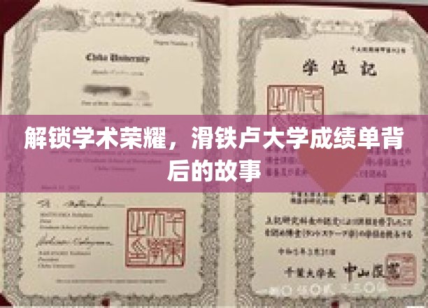 揭开滑铁卢大学学霸秘籍，揭秘学霸背后的成长轨迹