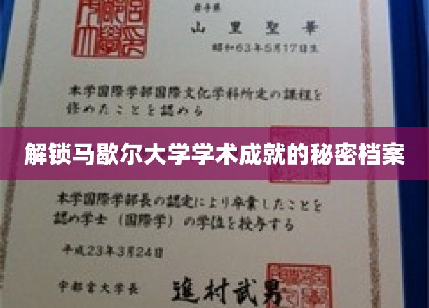 马歇尔大学，揭秘隐藏在学术殿堂背后的辉煌故事