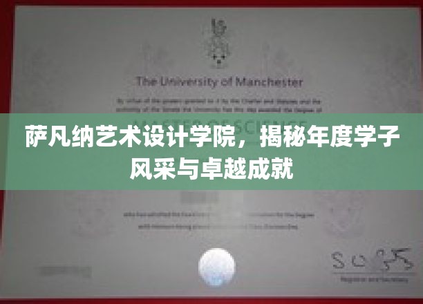 艺术青春绽放，萨凡纳学子年度风采大赏