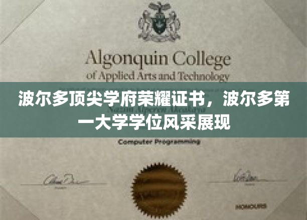 波尔多顶级学府荣耀加冕，第一大学学位风采熠熠生辉