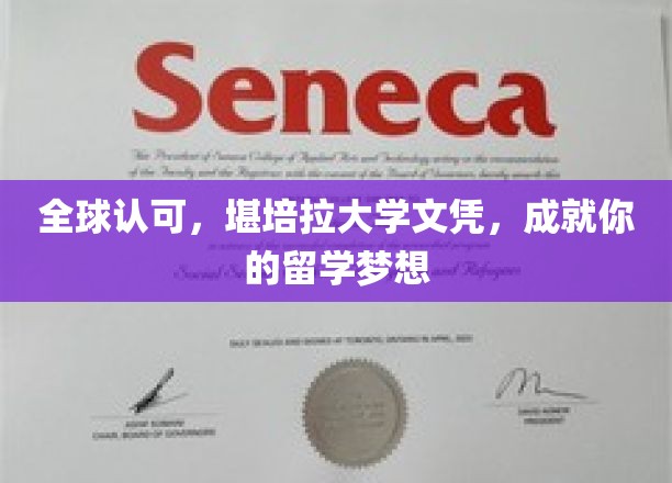 国际通行证，堪培拉大学学位，助你留学梦翱翔