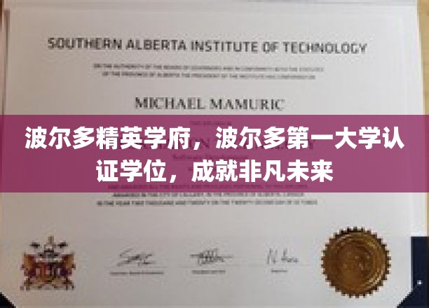波尔多精英学府，波尔多第一大学认证学位，成就非凡未来