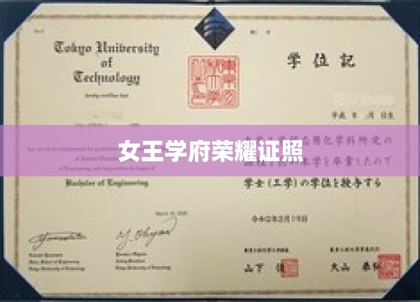 皇室精英学府荣耀成就展