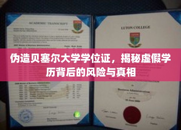 贝塞尔大学校园风光