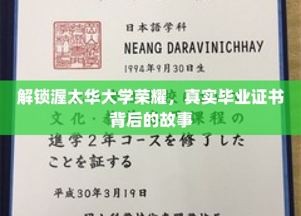 解锁渥太华大学荣耀，探寻真实毕业证书背后的故事