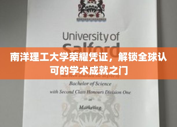 南洋理工荣耀通行证，开启国际学术殿堂的大门
