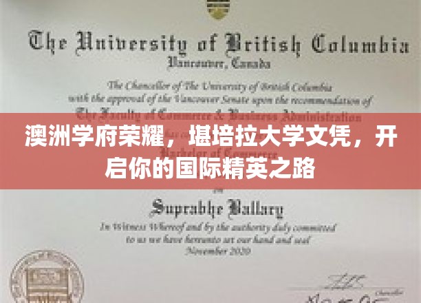 澳洲精英摇篮，堪培拉大学文凭，助你迈向全球职场巅峰