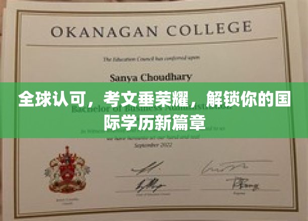 国际通行证在手，考文垂荣耀开启学历新纪元