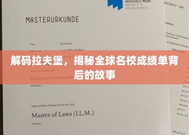 解码世界名校，拉夫堡辉煌成就背后的秘密历程