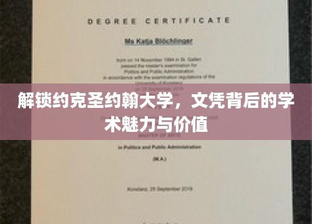 探秘约克圣约翰大学，文凭背后的非凡学术风采