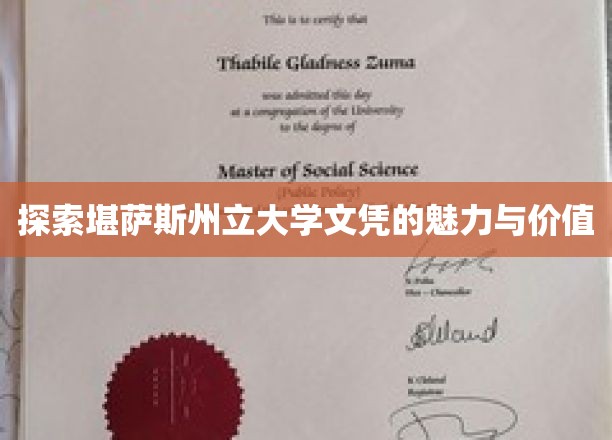 解锁堪萨斯州立大学学位的非凡魅力与职场影响力