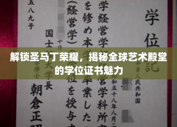 艺术学位之光，圣马丁荣耀背后的全球艺术殿堂秘密